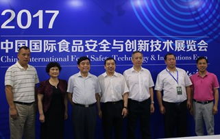 2017中国国际食品安全与创新技术展览会收获满满